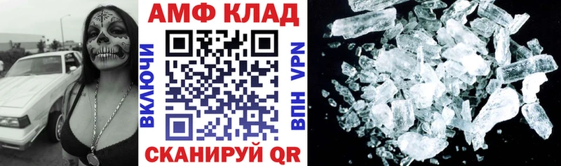 как найти Вичуга Amphetamine 98%