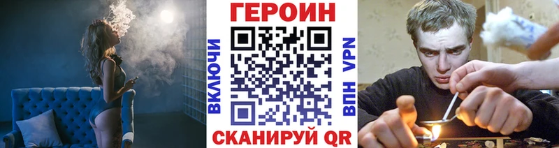 Героин VHQ Вичуга