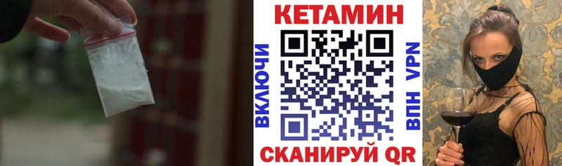 где купить наркотик  Вичуга  КЕТАМИН VHQ 